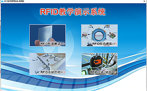 RFID���W��Ӗ���l�R�e��Ӗ��